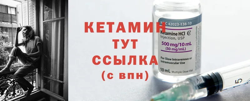 купить наркотики сайты  Лермонтов  shop формула  Кетамин ketamine 