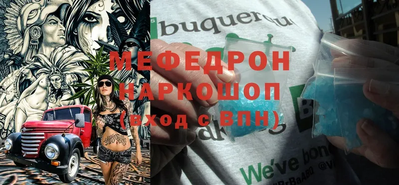 Мефедрон mephedrone  hydra как зайти  Лермонтов 